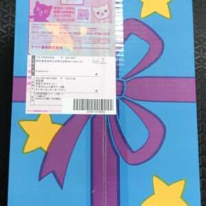 Blue gift box with a purple ribbon and yellow star decorations, with a white shipping label affixed to the front.