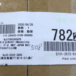 Shipping label on a cardboard box with barcodes, a large 782211 number, date 2026/04/20, and a handwritten '508' note.