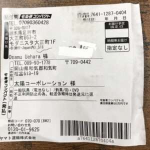 Japanese delivery receipt with sender/recipient details, addresses, names (Osamu Uehara and 太陽コーポレーション), and a barcode/tracking number.