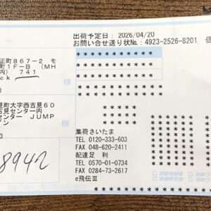 Japanese delivery label showing sender and recipient addresses, dates, and contact numbers with masked blocks of text.  Articulos Japan (Post Box Japan)