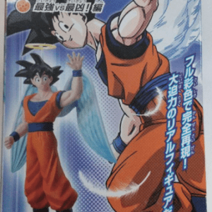 75653 Real Works Dragon Ball Son Goku (Brand New, Unused)