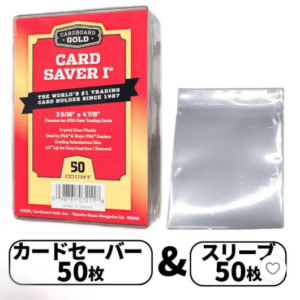 76257 PSA Authentication Kit with 50 Sleeves - Card Saver 1