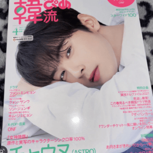 76385 Cha Eunwoo (ASTRO) Special Issue
