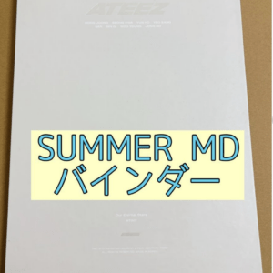 76287 ATEEZ SUMMER MD  binder