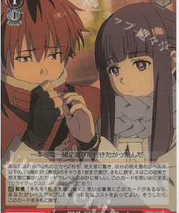 77097 Weiss Schwarz card set