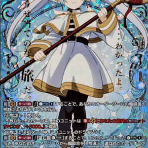 77107 Frieren's Journey to the Land Where Souls Sleep [EXS] {DZ-BT11/EXS02}