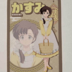 77022 Ranma 1/2 Wafer Collect Box Card: Kasumi