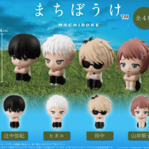 Four chibi figurines from Machiboke on a grassy field with a blue sky, showing all four styles.