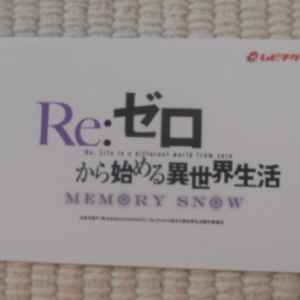 White card on a woven mat showing the 'Re:ゼロから始める異世界生活 MEMORY SNOW' logo.