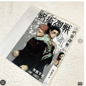 Manga cover showing two young men, one with reddish hair and the other with dark hair, embracing each other; Japanese title across top and Jump Comics logo at bottom.