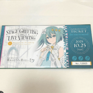 Commemorative ticket for a stage greeting and live viewing featuring a teal-haired anime girl, date 2025-10-25, No.12005.