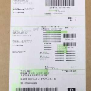 Japanese shipping label with multiple barcodes and tracking numbers, containing a recipient address block and a bold 'B' mark at the bottom-right.
