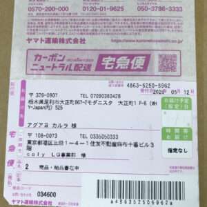 Japanese Yamato Transport宅急便 shipping label with barcode, sender/recipient addresses, and contact numbers.