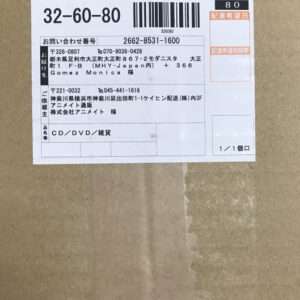 Shipping label on a brown cardboard box with a large barcode and tracking number 32-60-80, plus Japanese text.  Articulos Japan (Post Box Japan)