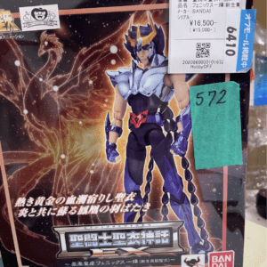 聖闘士聖衣神話フィギュアの箱、青紫の甲冑を着た戦士が中央、赤橙の炎の背景、右上に税込価格¥16,500の表示。