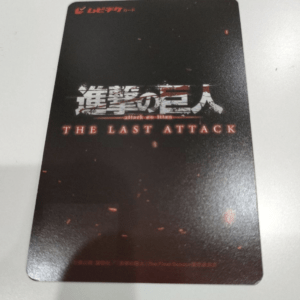 Black trading card featuring 'Attack on Titan: The Last Attack' title with Japanese logo in the top left corner.