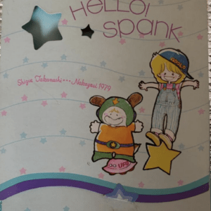 Cover of a Hello! Spank children's poster with two smiling characters, pastel stars, and a wavy ribbon design in blue and purple.
