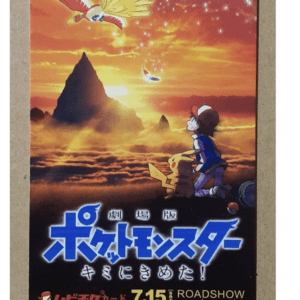 Poster for Pokémon the Movie 20: Ash and Pikachu watching Ho-Oh soar across a sunset sky; Japanese title and July 15 roadshow date visible.