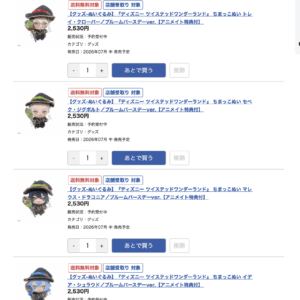 ディズニー ツイステッドワンダーランドのぬいぐるみキーホルダー（複数種）と価格表記、2,530円、送料無料対象のバナー付き商品画像