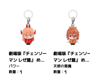 Two Chainsaw Man chibi keychains: Power (pink hair, horns) on the left and Aki (orange hair) on the right, each with a metal keyring baseplate.