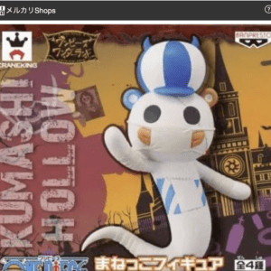 Cartoon white mascot with a blue-and-white striped hat waving, set against a colorful Tokyo-themed background in a shop promo banner