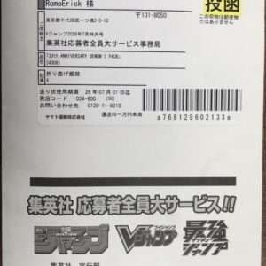 Shipping label with a large barcode and a yellow highlighted number 22-56-21, recipient RomoErick, and a Japanese address; includes a yellow 投函 stamp on the right.