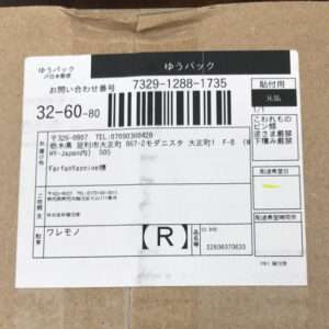 Shipping label on a brown box with a large barcode and tracking number 7329-1288-1735; recipient FarfanYazmine.