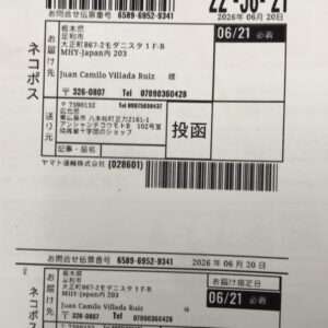 Japanese postal form label with barcode at top, recipient and sender addresses, and a large 投函 box, date 2026-06-20 and 06/21 deadline.