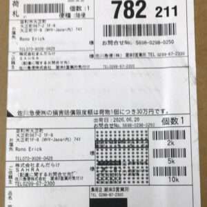 Close-up of a Japanese shipping label with large numbers 782 and 211, multiple barcodes, and printed text.