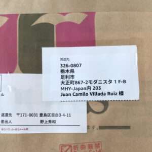 Cardboard box with two white shipping labels in Japanese; recipient name Juan Camilo Villada Ruiz on the main label