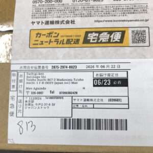 Delivery shipping label from Yamato Transport (Kuroneko) on a cardboard box, featuring a barcode, recipient address in Japanese, and a 06/23 delivery date stamp.