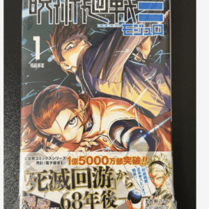 Japanese manga volume 1 cover with two action-packed characters, bold kanji title across the top, and dramatic poses in orange and blue tones.