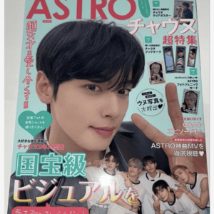 Close-up of a young man with dark hair on the cover of a Japanese magazine ASTRO, flashing a peace sign; a six‑member group photo is at the bottom.