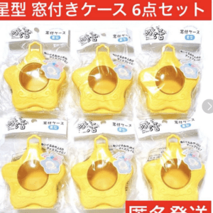 Six yellow star-shaped cases with a clear circular window, packaged as a 6-piece set.