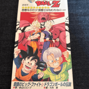 Dragon Ball Z DVD cover with Goku (kid), Vegeta, and two other characters in dynamic poses, title above.