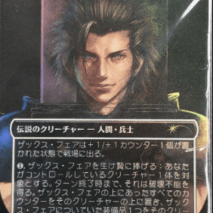 Japanese trading card featuring a portrait of a stern man with spiky hair and holographic borders; includes title text and creature description in Japanese.