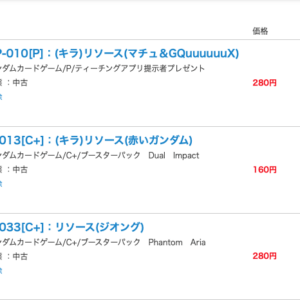 商品リスト: 3点のカード商品と価格が表示された販売ページの一覧（RP-010[P] 280円、R-013[C+] 160円、R-033[C+] 280円）。各 item にサムネイル画像と在庫情報「状態: 中古」も表示。