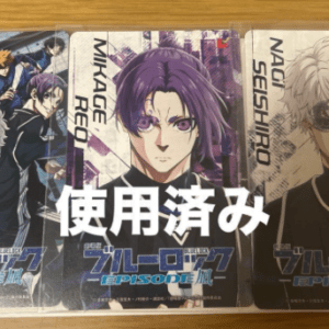 Three Blue Lock manga volumes in plastic, featuring a group of players on the left, a purple-haired character in the center, and a blond character on the right, with 大 Japanese text and a bold '使用済み' watermark across the middle.