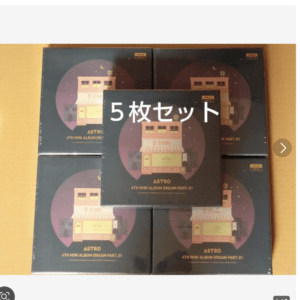 Five-box set of ASTRO’s 4th mini album Dream Part.01, shown on a wooden surface with a large center box displaying 5枚セット text (Japanese). Overlaid text reads 5枚セット in white on the center box.