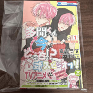 Manga book cover with two pink-haired male characters and bold colorful Japanese title text, plus volume indicator.