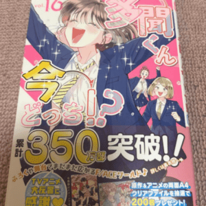 Manga volume cover with two students in blue uniforms cheering against a pink background; bold Japanese text and '350万部突破!!' headline.