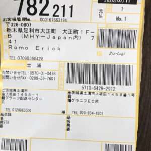 Delivery label for a parcel: large 782211 number, barcodes, and recipient details in Japanese; includes date and contact info.