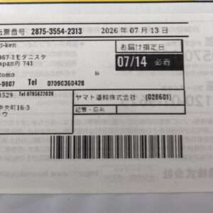 Delivery label with barcode, Japanese sender/recipient blocks, and a bold delivery date of 07/14; date stamp shows 2026-07-13.