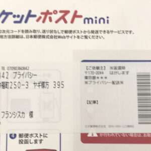 Articulos Japan (Post Box Japan)