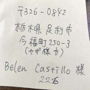 Articulos Japan (Post Box Japan)