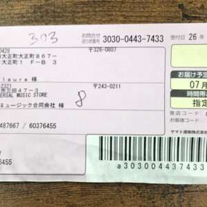 Japanese delivery slip with recipient and sender information, a barcode, and a scheduled delivery date.