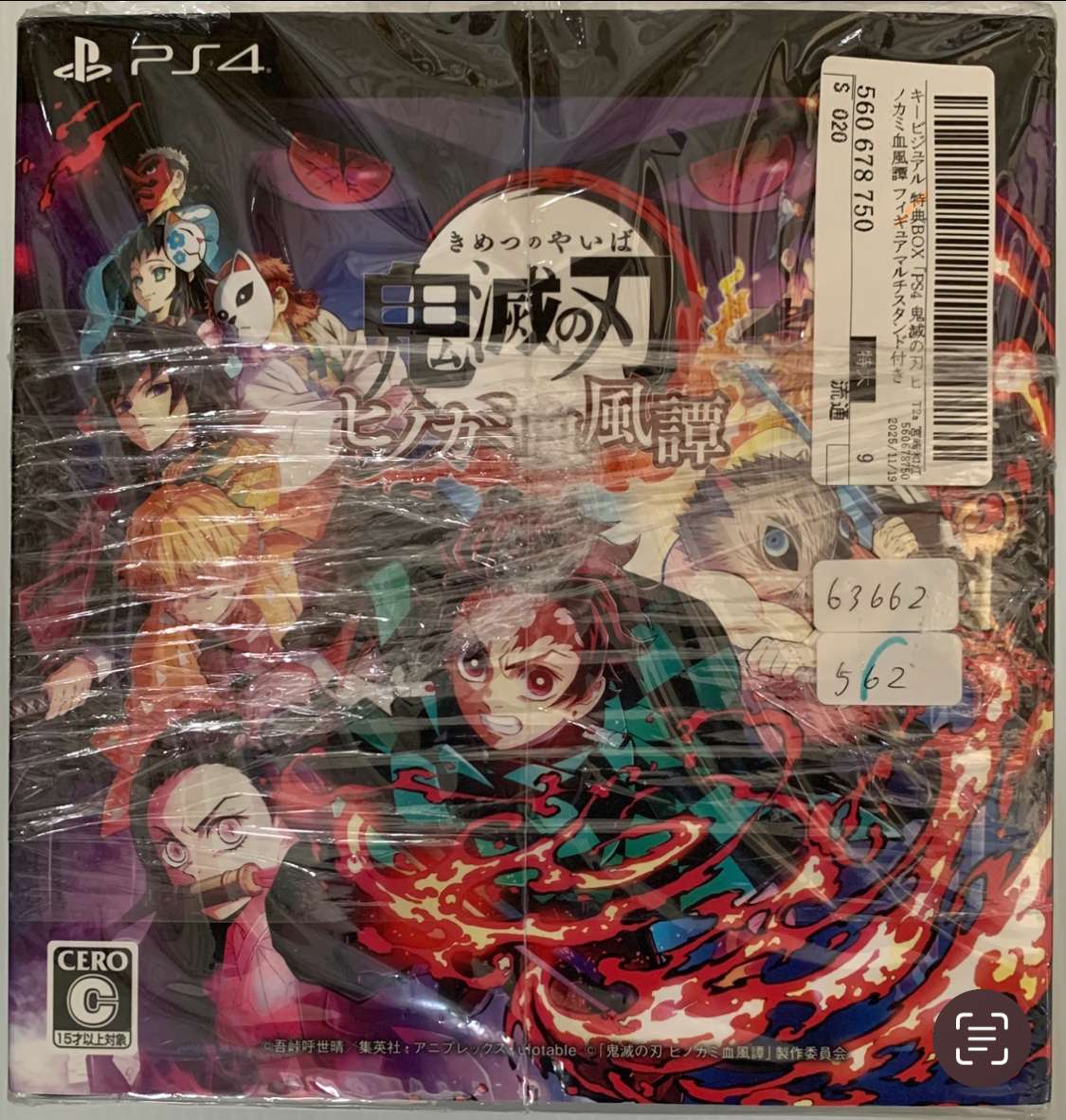 Img_2571 - Articulos Japan (post Box Japan) PS4 game box for Demon Slayer (Kimetsu no Yaiba), sealed in plastic with colorful anime characters on the cover and barcode sticker on the right. Articulos Japan (Post Box Japan)