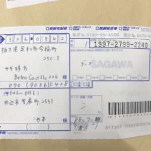 Articulos Japan (Post Box Japan)