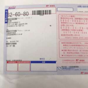 Articulos Japan (Post Box Japan)
