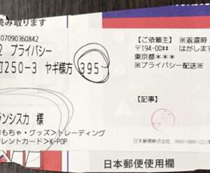 Articulos Japan (Post Box Japan)